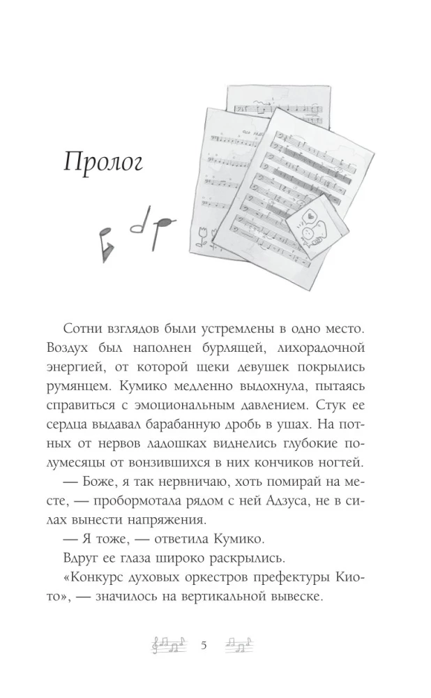 Звучи, эуфониум! Добро пожаловать в духовой оркестр старшей школы Китаудзи. Том 1